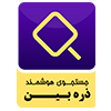 ذره بین
