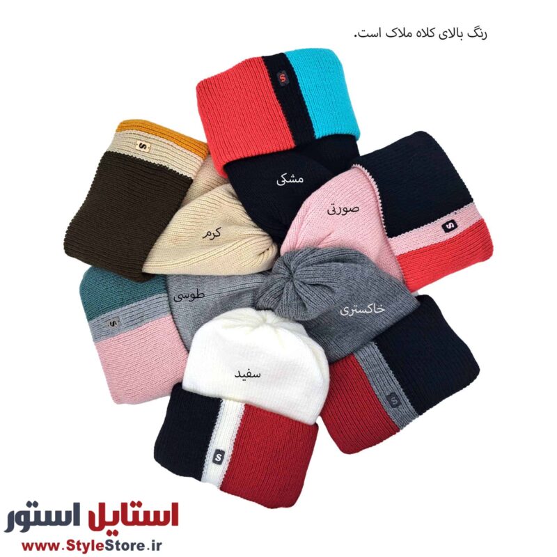 کلاه بافتنی مدل SAM-404 کد 1053