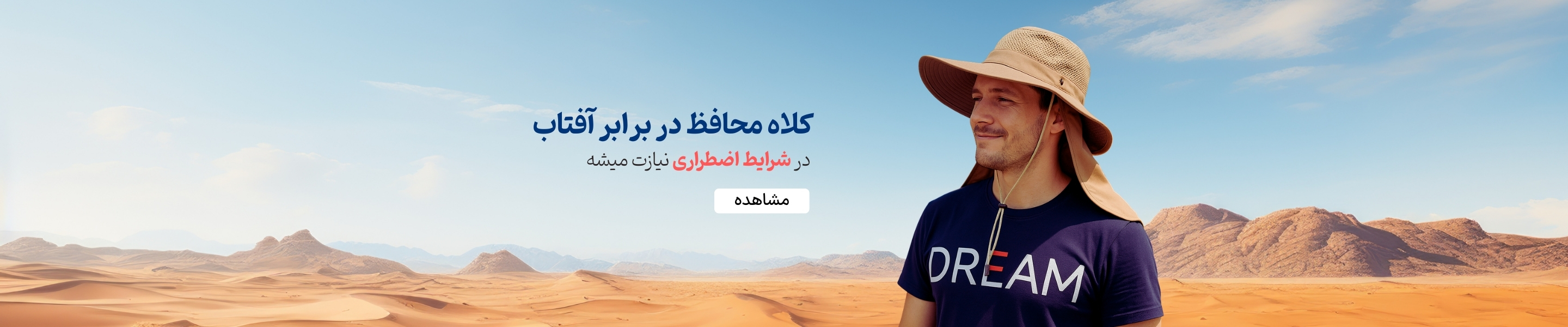 خرید-کلاه-کابویی