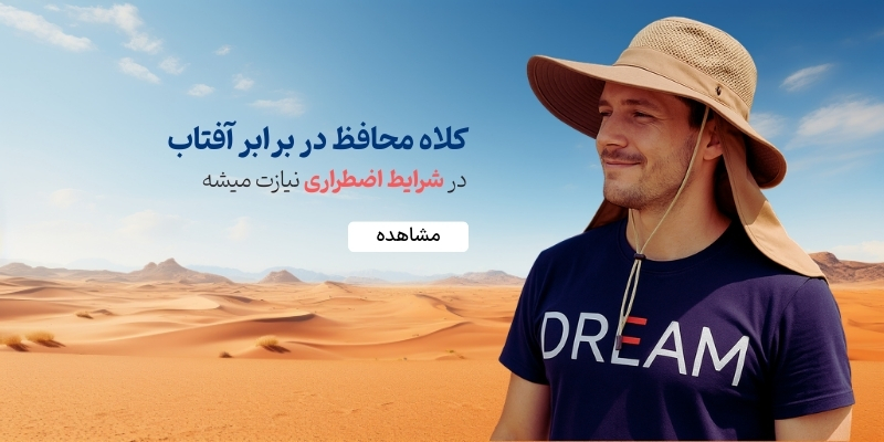 خرید-کلاه-کابویی