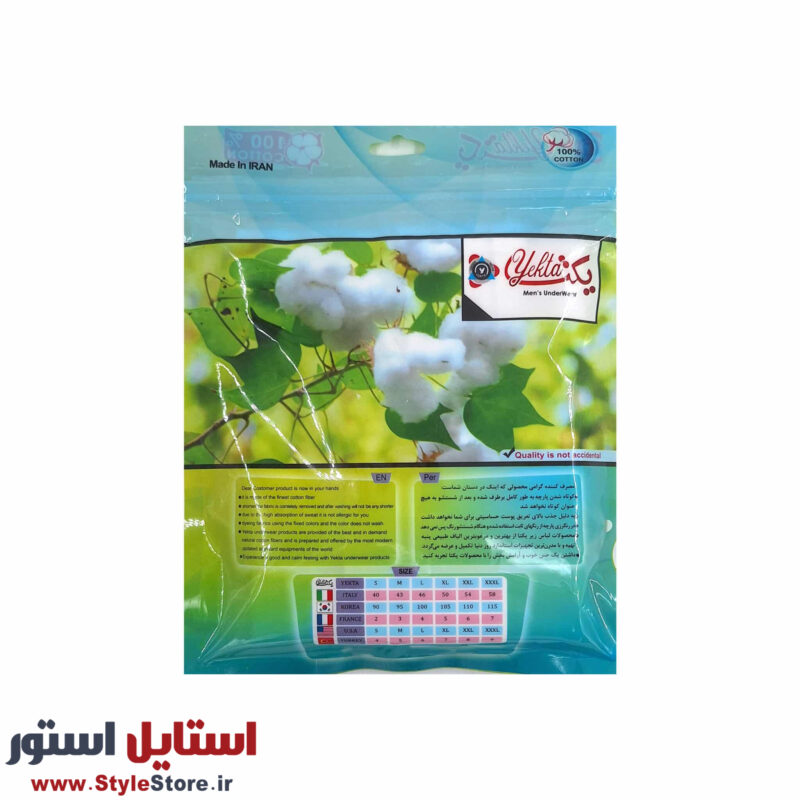 زیرپوش رکابی مردانه یکتا مدل LZMPA-09