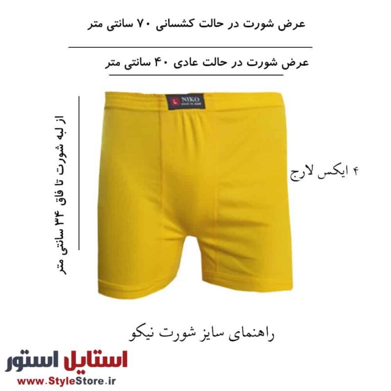 شورت پادار نیکو 4 ایکس