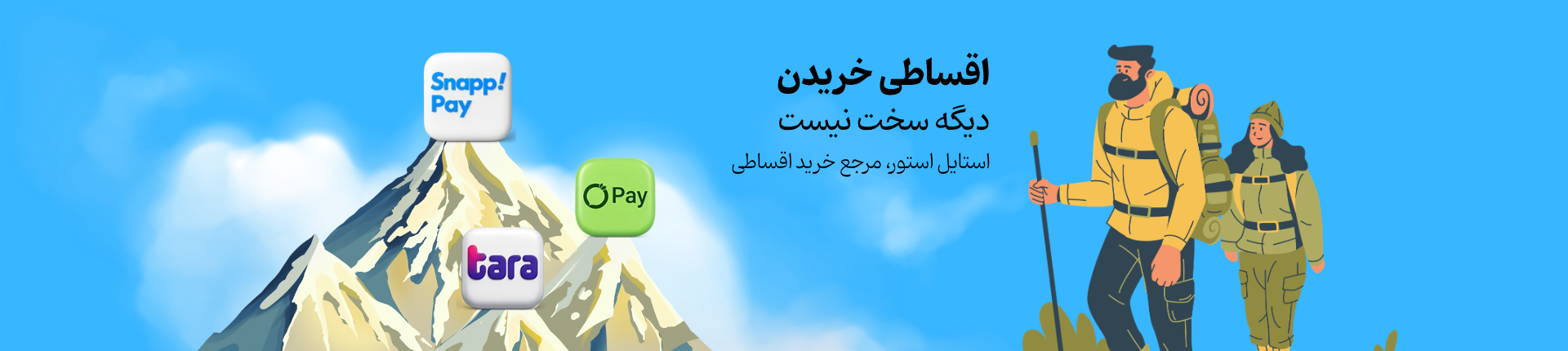 خرید اقساطی