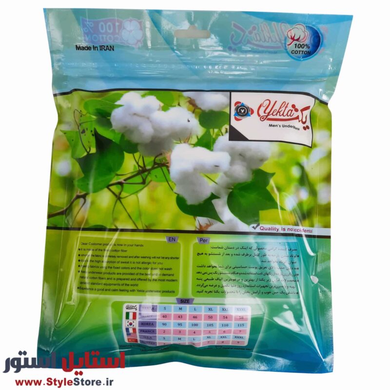 زیرپوش آستین دار مردانه یکتا