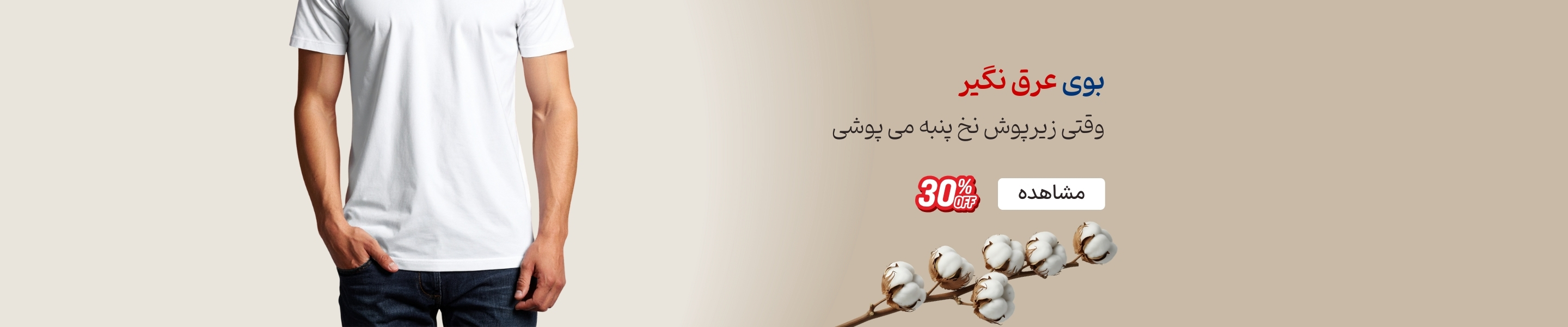 خرید زیرپوش مردانه