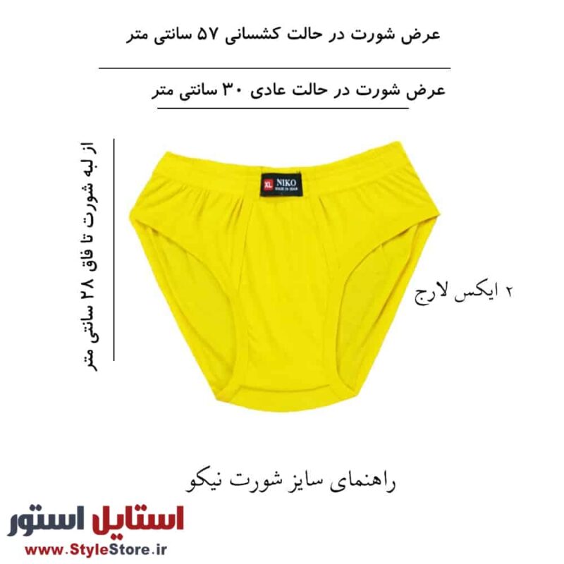 شورت اسلیپ نیکو 2ایکس