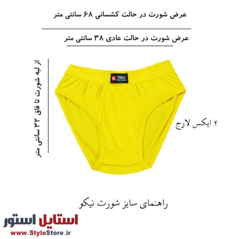 شورت اسلیپ نیکو 4ایکس