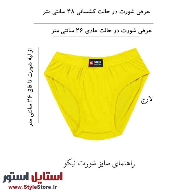 شورت اسلیپ نیکو لارج