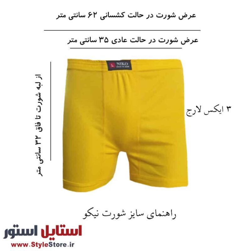 شورت پادار نیکو 2 ایکس