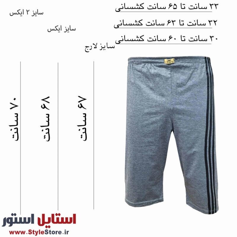 ست تاپ و شلوارک مردانه صدر