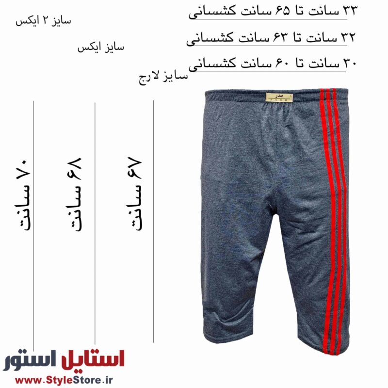 ست تاپ و شلوارک مردانه صدر