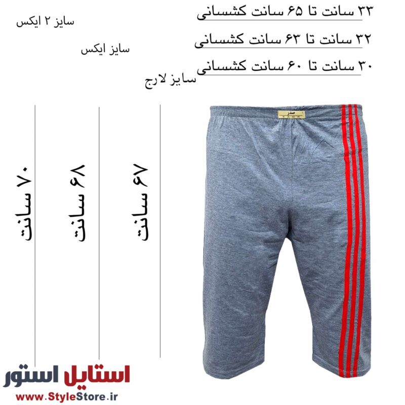 ست تاپ و شلوارک مردانه صدر
