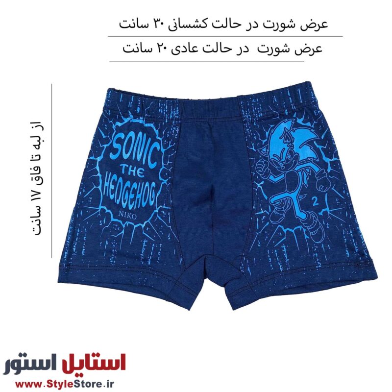 شورت پسرانه نیکو پادار