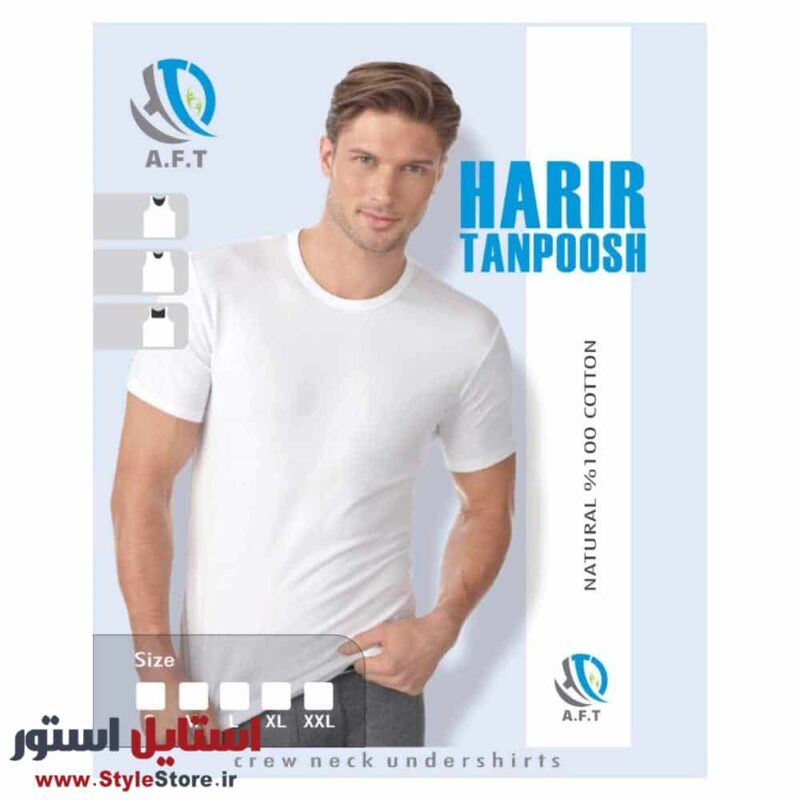 زیرپوش آستین دار مردانه حریر تن پوش