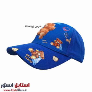 کلاه کپ پسرانه مدل خرس برجسته کد 1143 رنگ آبی