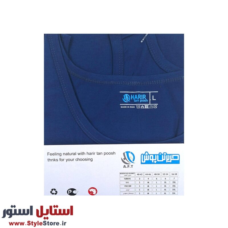زیرپوش رکابی مردانه حریر تن پوش مدل سوپر پنبه رنگ آبی