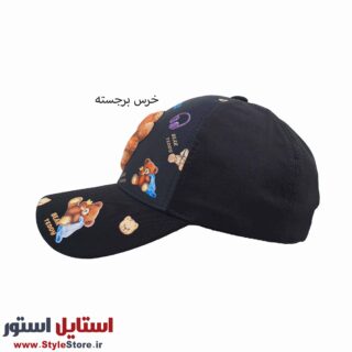 کلاه کپ پسرانه مدل خرس برجسته کد 1143 رنگ مشکی