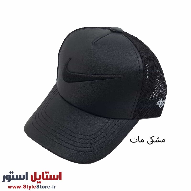 کلاه کپ چرمی نایک کد 1334