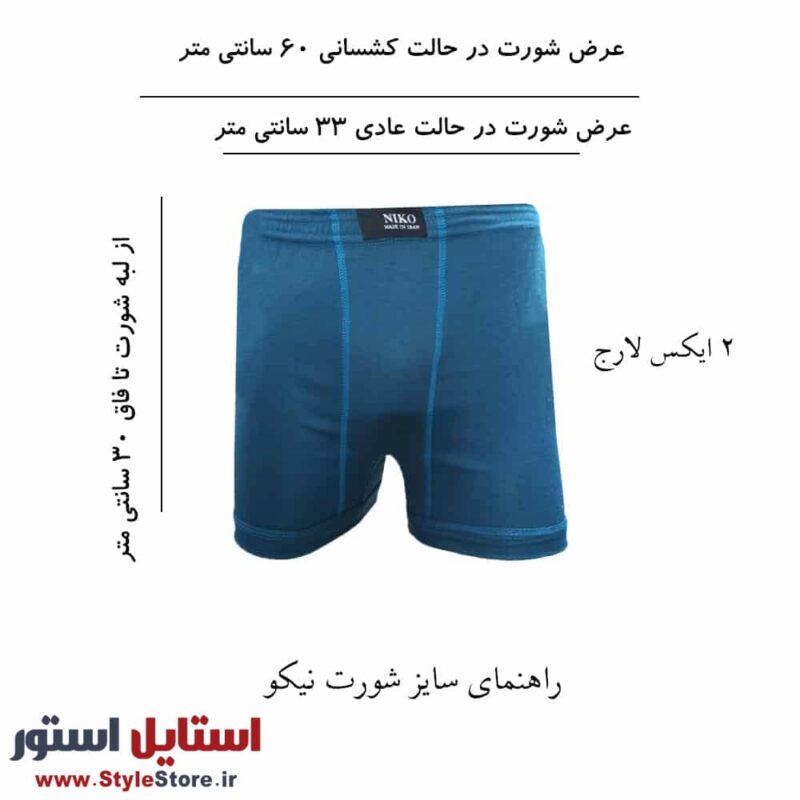 شورت مردانه نیکو مدل پادار رنگ تیره مجموعه 6 عددی