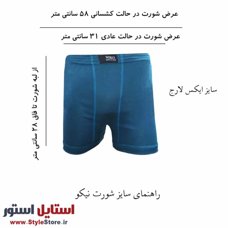 شورت مردانه نیکو مدل پادار رنگ تیره مجموعه 6 عددی