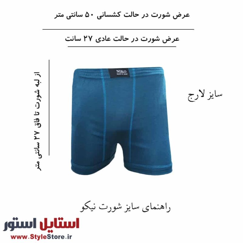 شورت مردانه نیکو مدل پادار رنگ تیره مجموعه 6 عددی