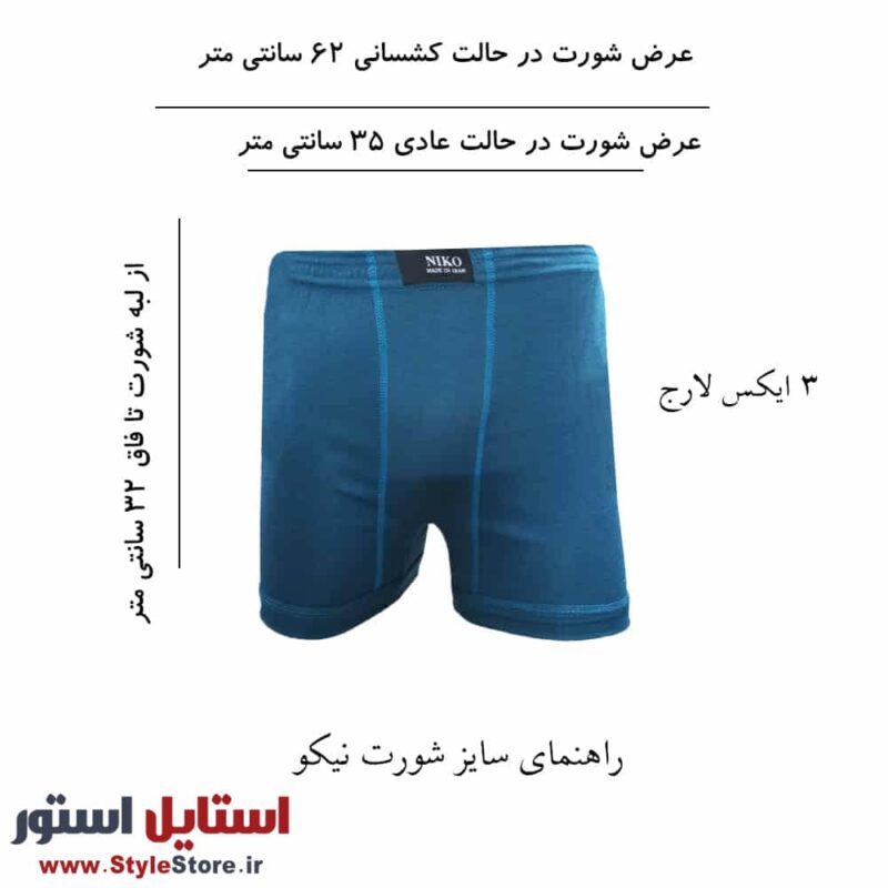 شورت مردانه نیکو مدل پادار رنگ تیره مجموعه 6 عددی