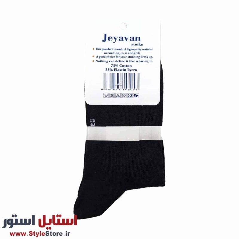 جوراب ساق کوتاه مردانه مدل JEY-ALL کد 1465 مجموعه 5 عددی