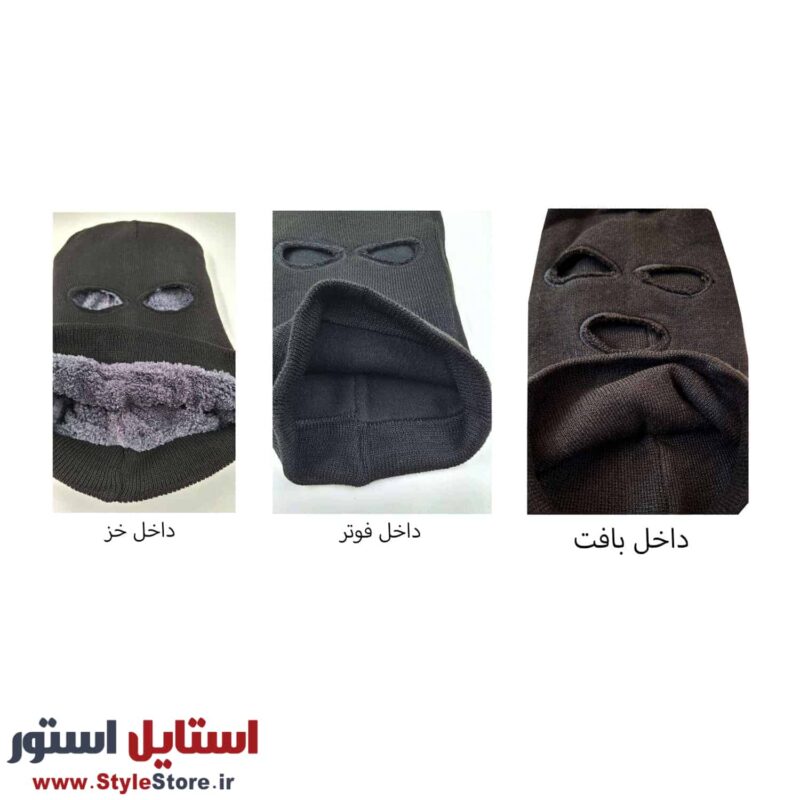 خرید اینترنتی کلاه طوفان داخل خز و داخل فوتر بافت کد 1457