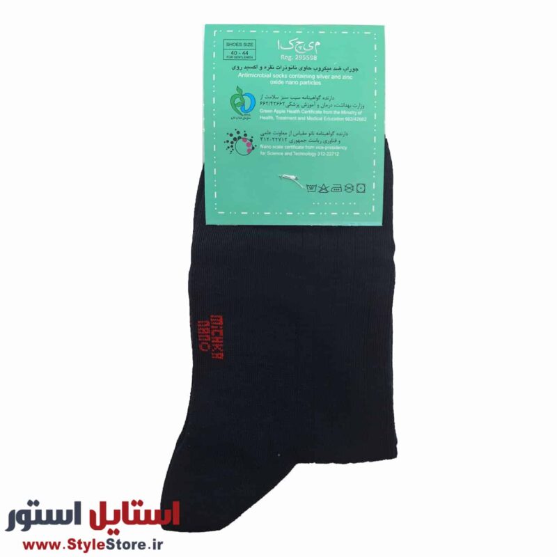 جوراب ساق کوتاه مردانه میچکا مدل TM کد 1476 مجموعه 6 عددی