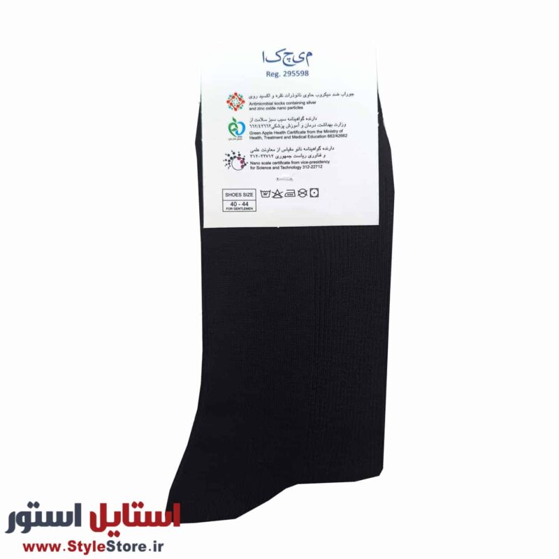 جوراب ساق بلند دیابتی مردانه میچکا کد 1475 مجموعه 3 عددی
