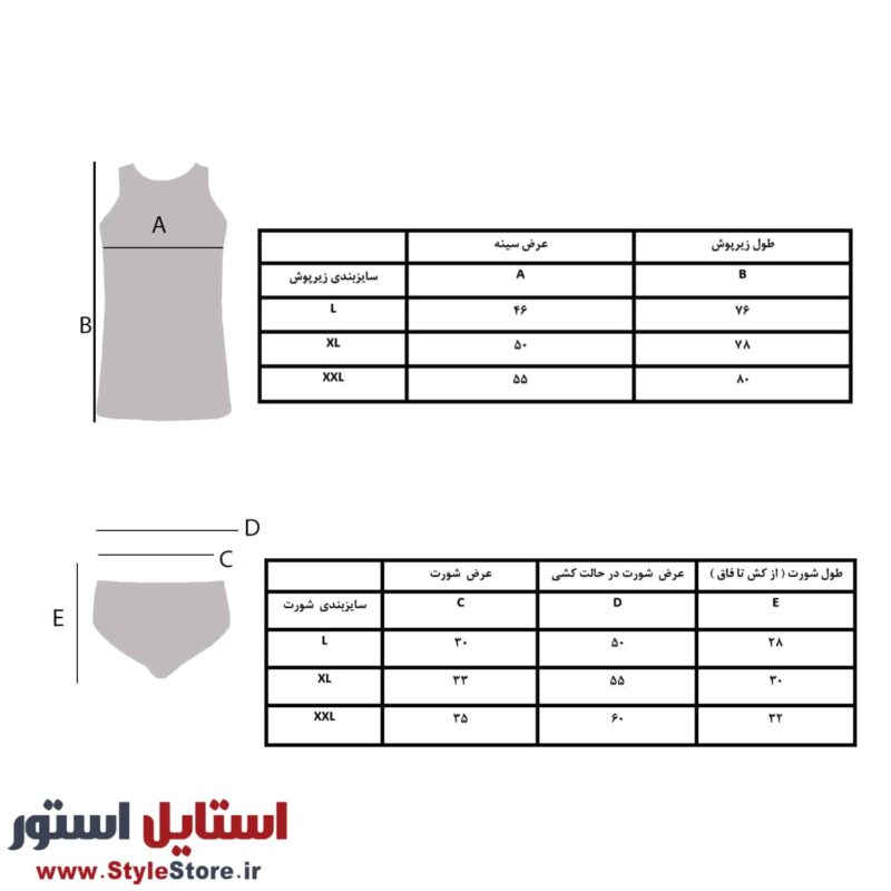 ست شورت و زیرپوش مردانه نیکو کد 1574 رنگ مشکی