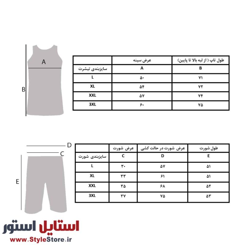 ست تاپ و شلوارک مردانه سیلکا مدل ورزشی کد 1569