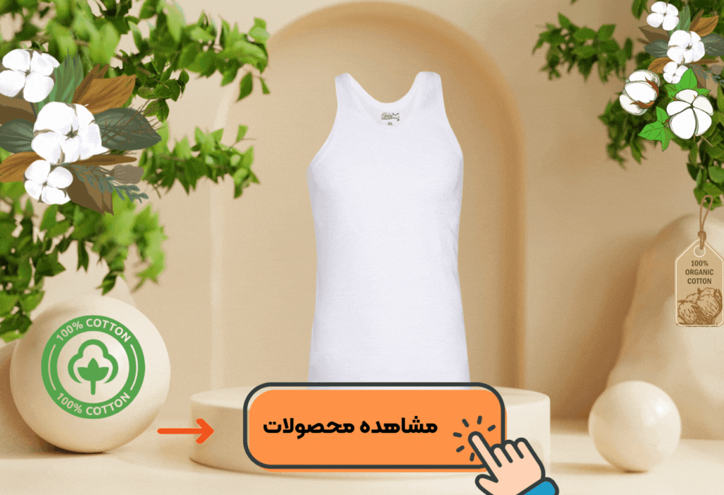 خرید زیرپوش نخی