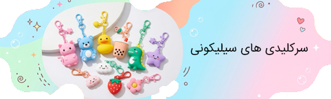 سرکلیدی