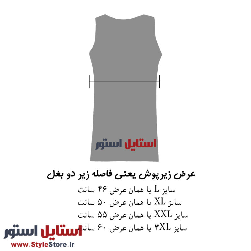 راهنمای سایز زیرپوش مردانه