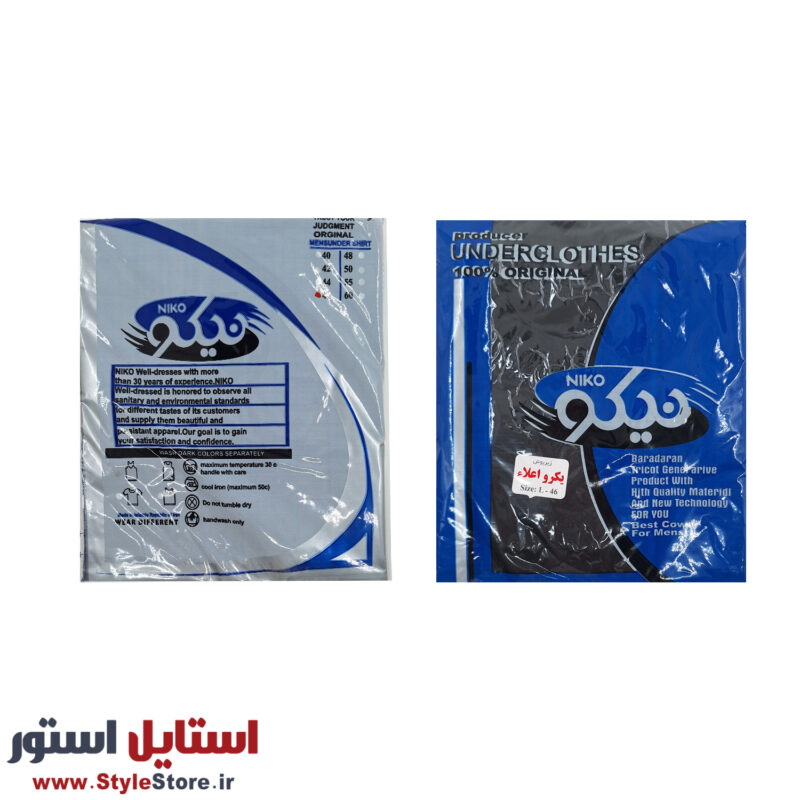 زیرپوش مشکی مردانه آستین دار نیکو (یکرو/نازک)