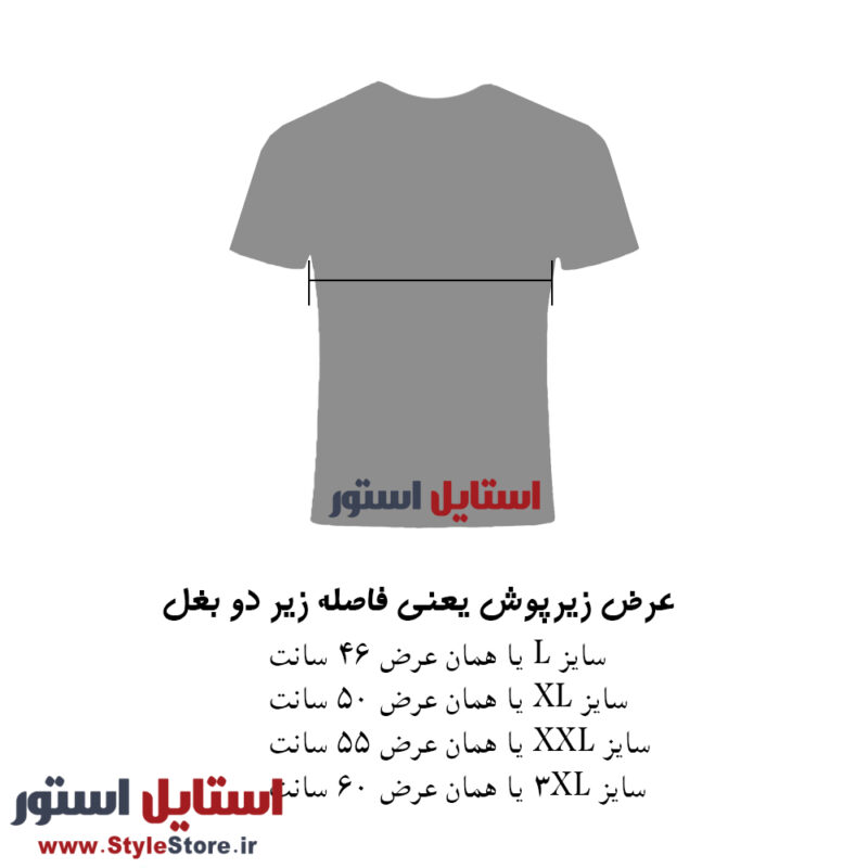 راهنمای سایز زیرپوش مردانه