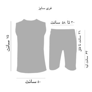 جدول راهنمای سایز