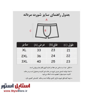 شورت پادار مردانه کولسی مدل BASEBALL کد NI-1968