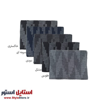 شال گردن بافتنی سیلکا مدل مهرشاد کد 2076