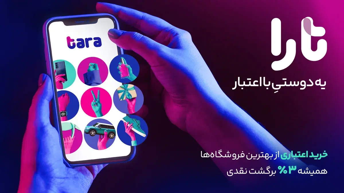 راهنمای خرید اقساطی از تارا