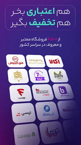 اعتبار خرد تارا