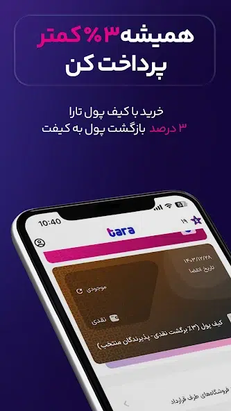 کارت اعتباری تارا