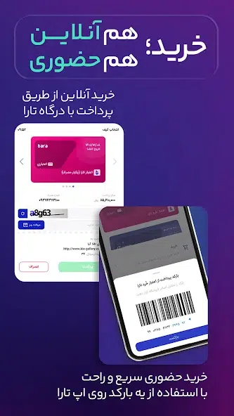 اعتبار خرد تارا
