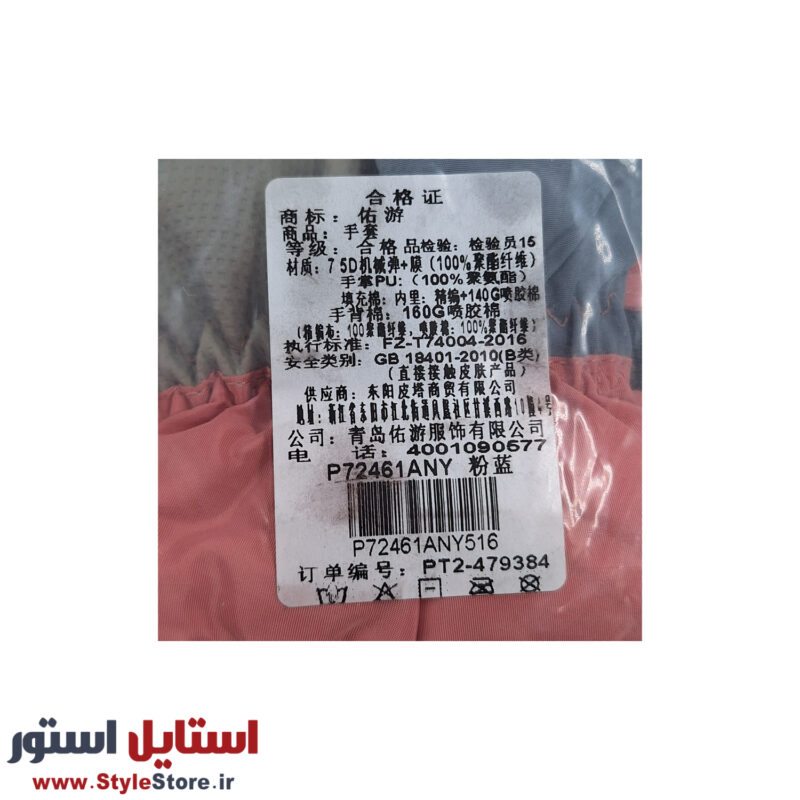 دستکش موتورسواری مدل 2RAN کد 2082