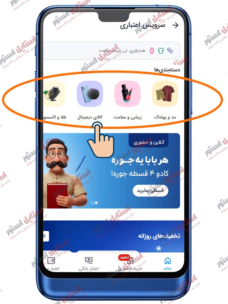 فعال سازی اسنپ پی
