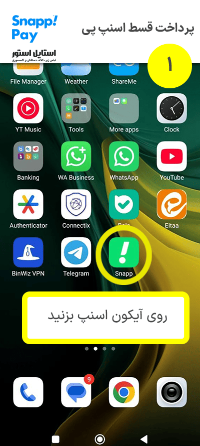 آموزش پرداخت قسط اسنپ پی