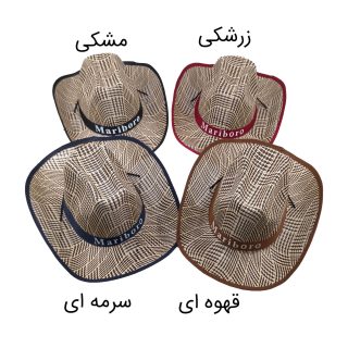 کلاه حصیری ماریبورو مدل کابویی کد 2130
