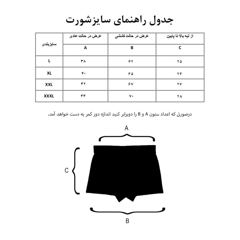 راهنمای سایز شورت های نیم پا کلوین کلین تامی هیلفیگر آدیداس