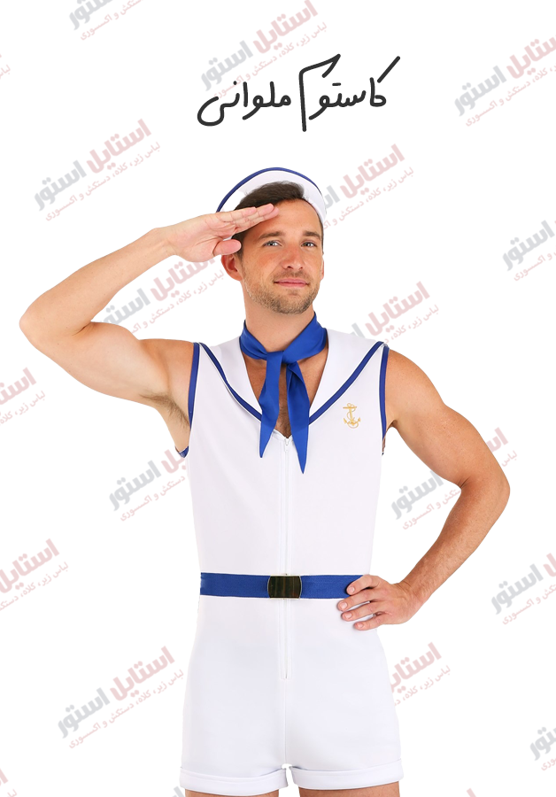 کاستوم ملوانی